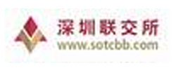 深圳聯交所